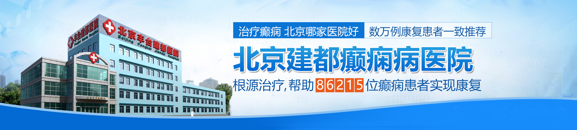 使劲日大肥逼网址北京治疗癫痫最好的医院